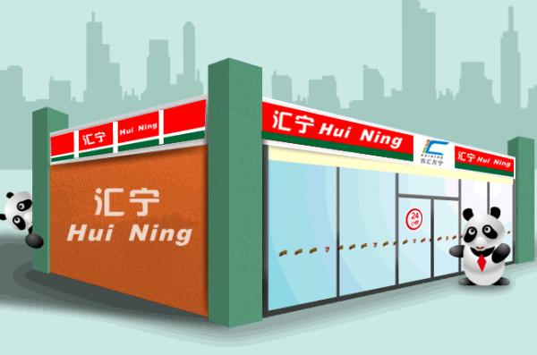 百匯萬(wàn)寧超市有限公司